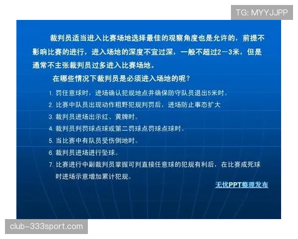 直接任意球的判罚条件及裁判执行细节解析