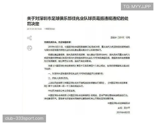 累计犯规规则详解：定义、判定与停赛影响
